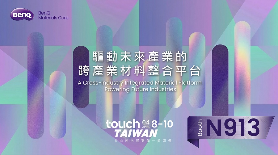 benqmaterials_invitation_touchtaiwan2026 benqmaterials_invitation_touchtaiwan2026