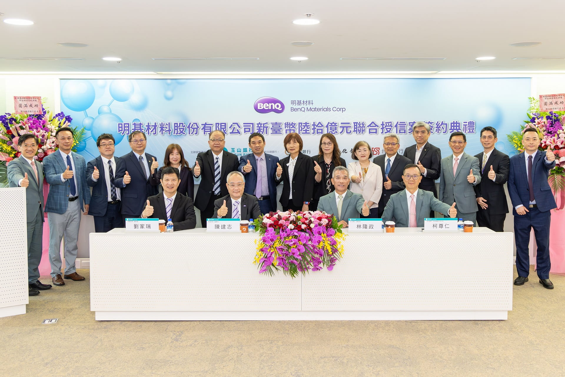 10家金融同業的踴躍參與下,最終以新臺幣60億元結案,充分展現金融圈對本公司長期穩健經營及轉型實力的堅定信心 (1) 10家金融同業的踴躍參與下,最終以新臺幣60億元結案,充分展現金融圈對本公司長期穩健經營及轉型實力的堅定信心 (1)