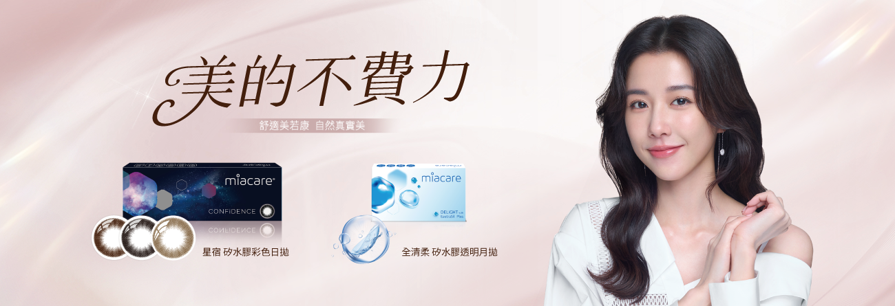 美若康 产品图_繁简中文 (1)