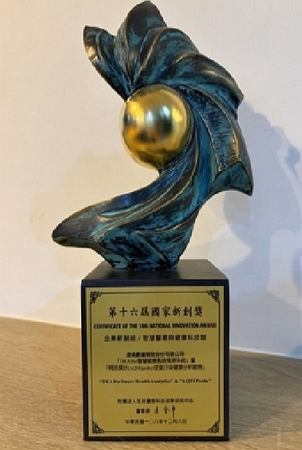 第16屆國家新創獎0614 第16屆國家新創獎0614