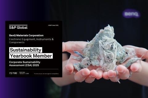 邁向永續新里程！ 明基材料榮獲標普全球（S&P Global）《2026永續年鑑》肯定  勇奪國內外多項 ESG 大獎，展現材料科學永續影響力